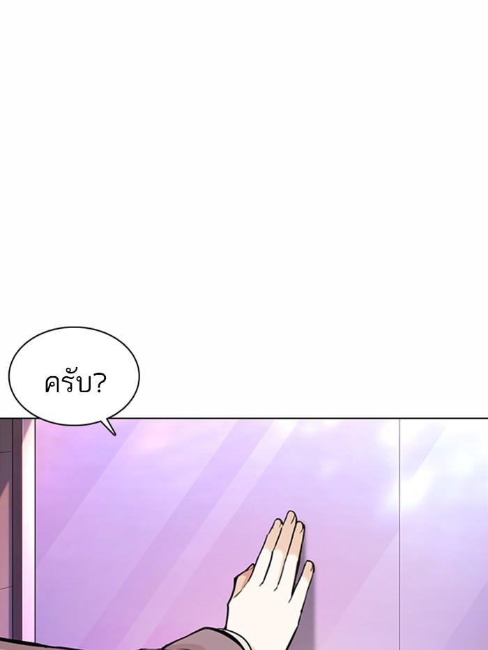 Lookism ตอนที่ 363 page 67