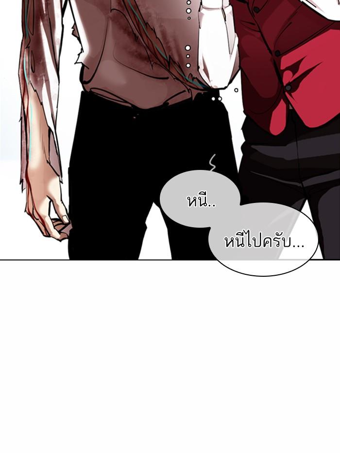 Lookism ตอนที่ 363 page 70