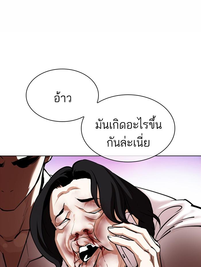 Lookism ตอนที่ 363 page 71