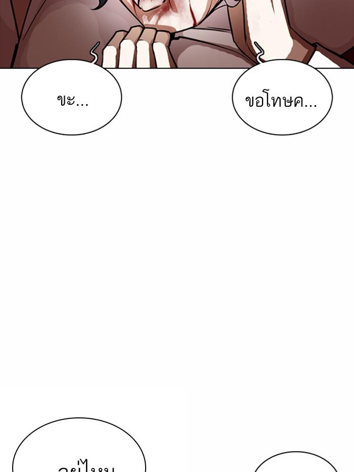 Lookism ตอนที่ 363 page 72