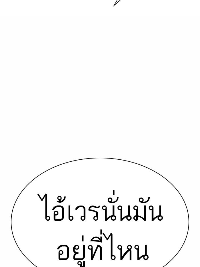 Lookism ตอนที่ 363 page 74