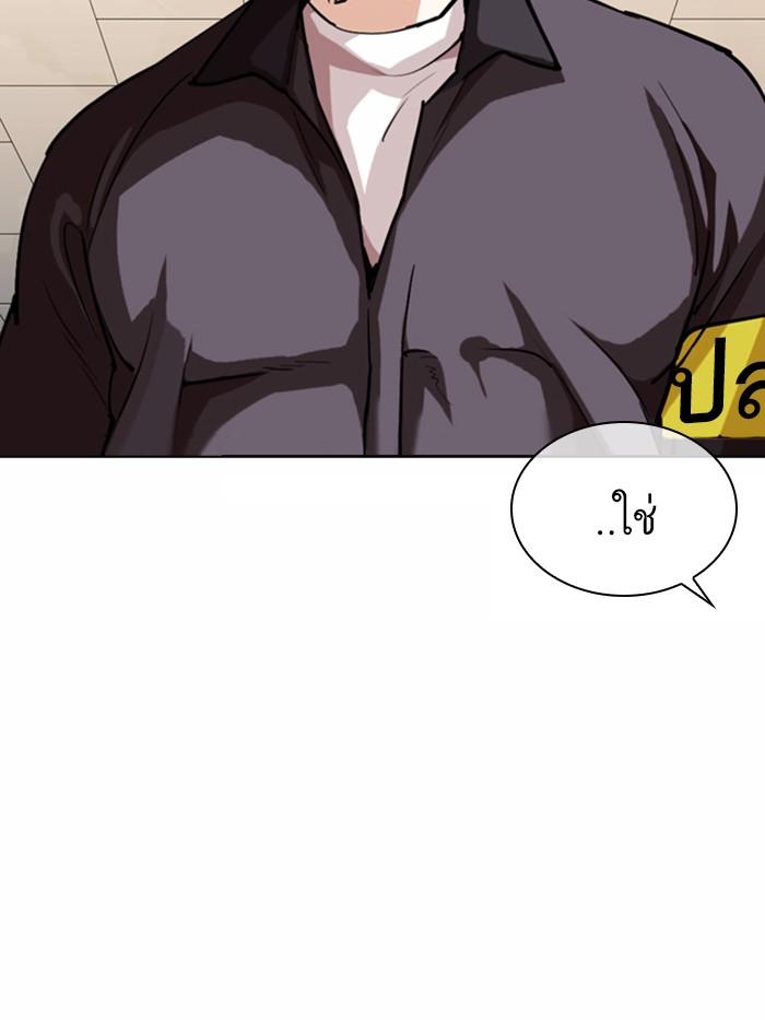 Lookism ตอนที่ 363 page 87