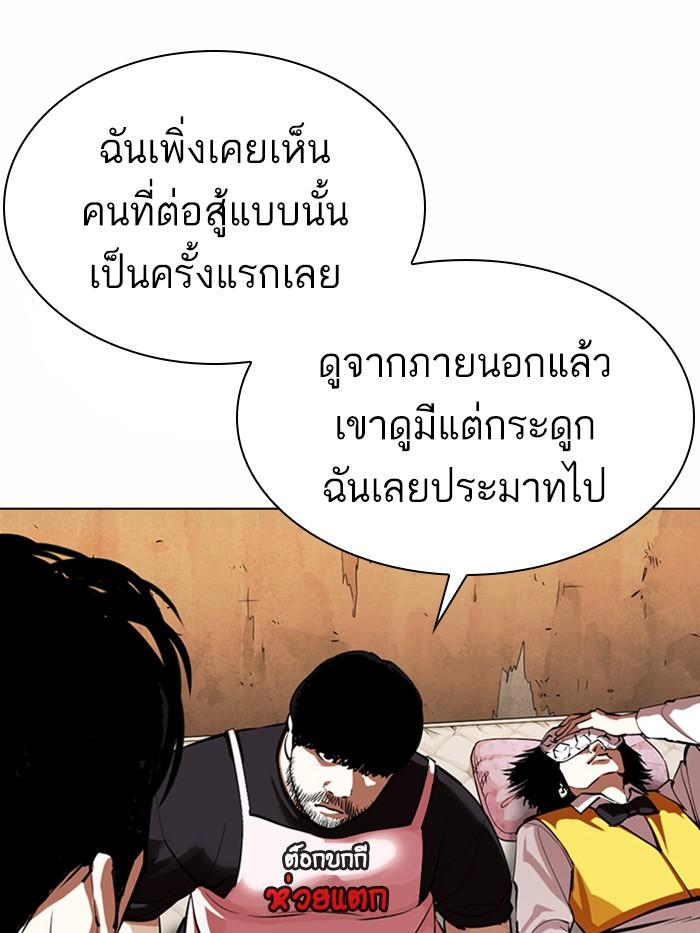 Lookism ตอนที่ 363 page 88