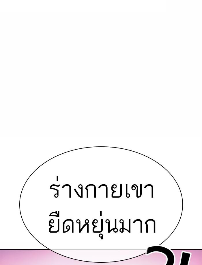 Lookism ตอนที่ 363 page 92