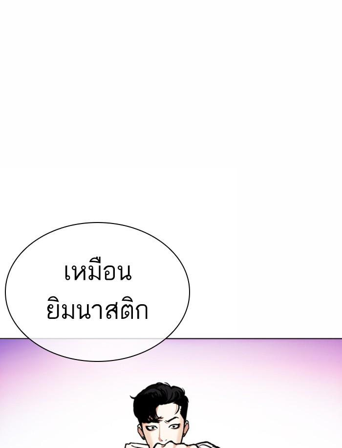 Lookism ตอนที่ 363 page 94