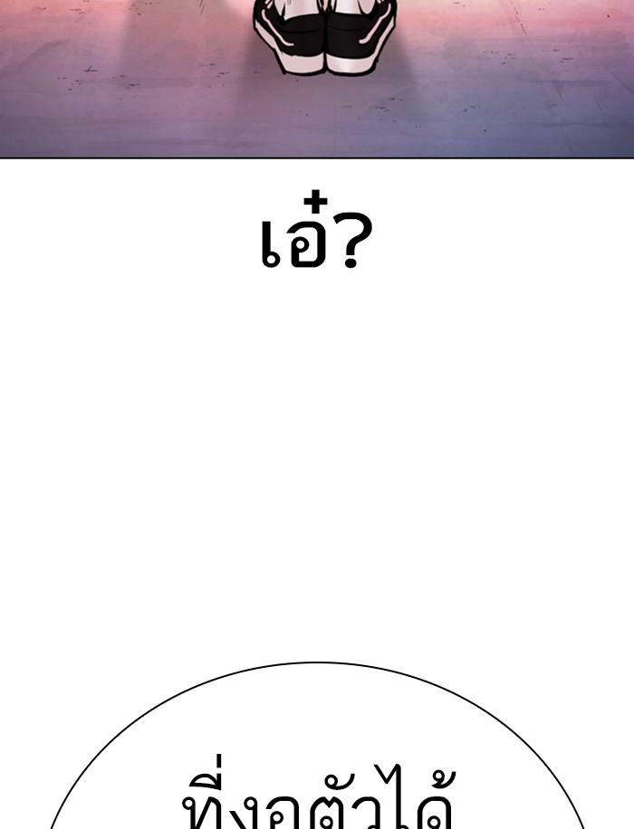 Lookism ตอนที่ 363 page 96