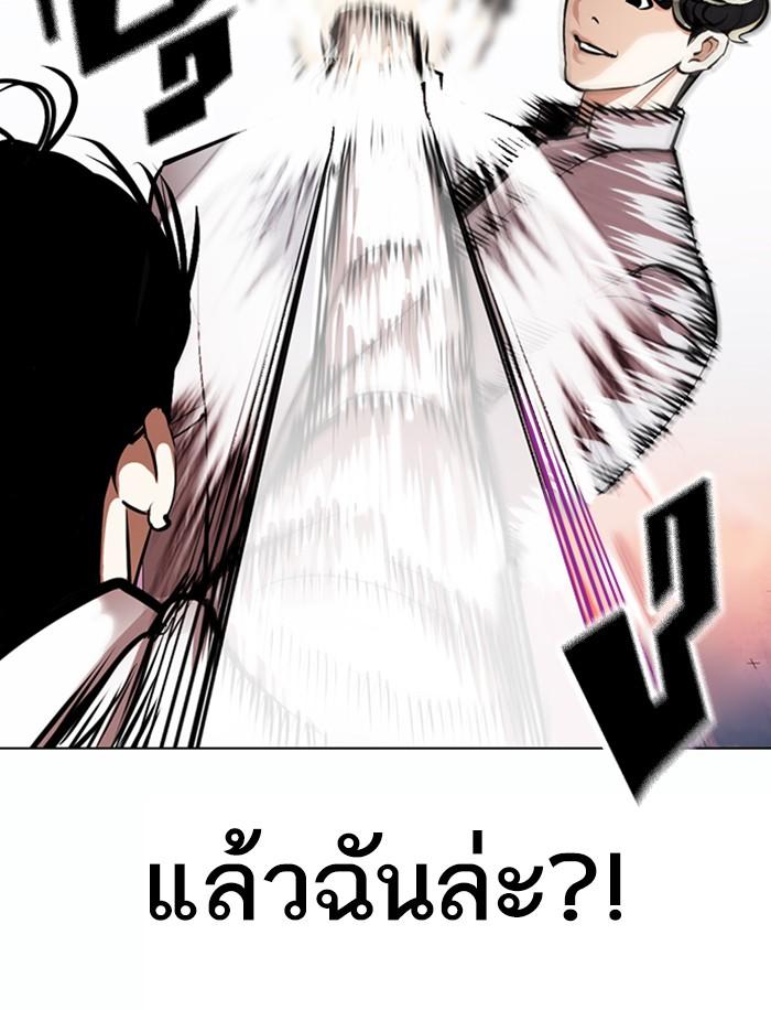 Lookism ตอนที่ 363 page 103