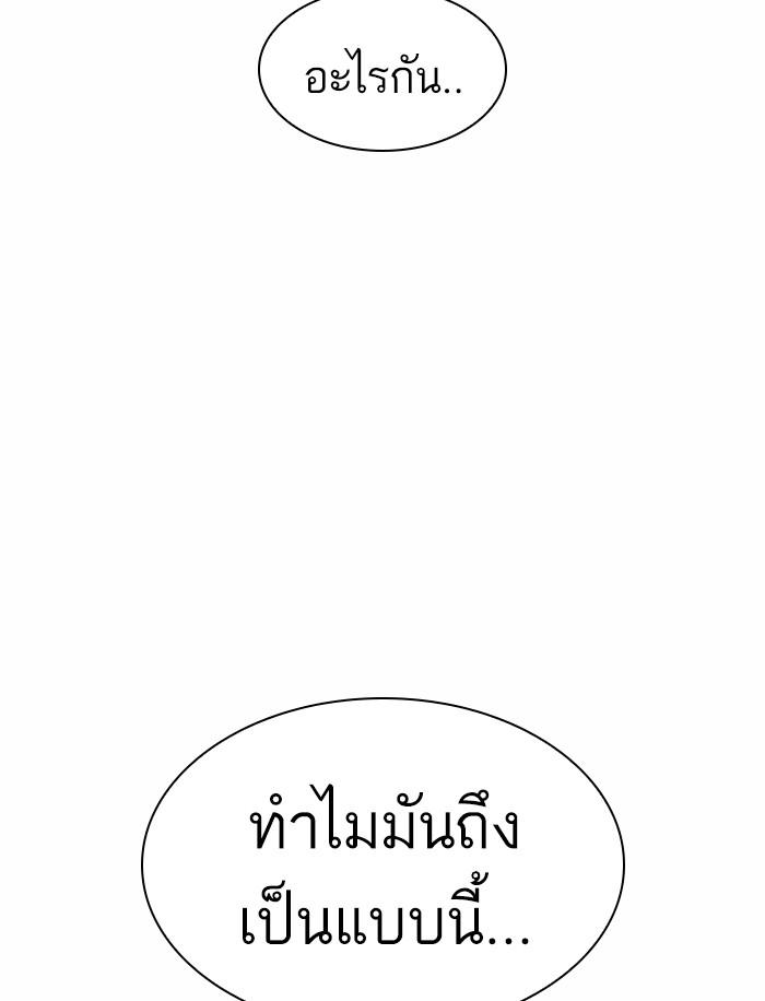 Lookism ตอนที่ 363 page 113