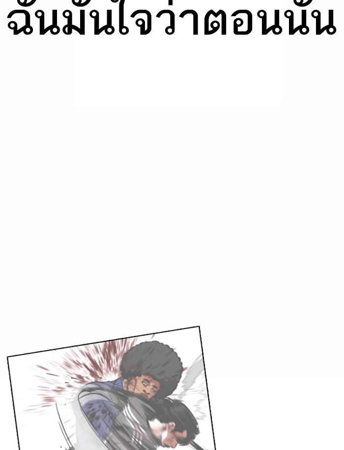 Lookism ตอนที่ 363 page 118