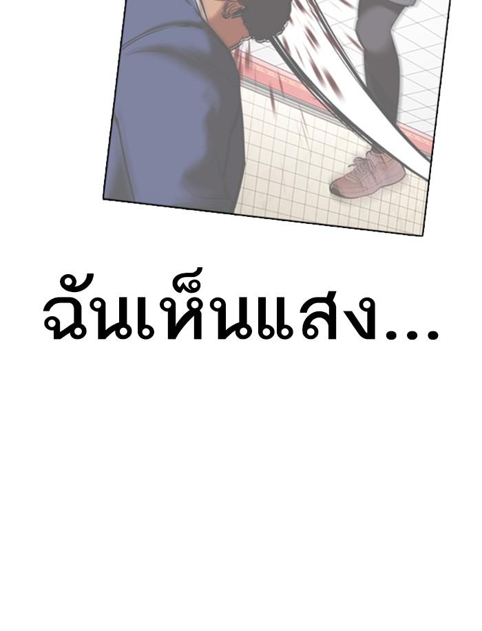 Lookism ตอนที่ 363 page 121