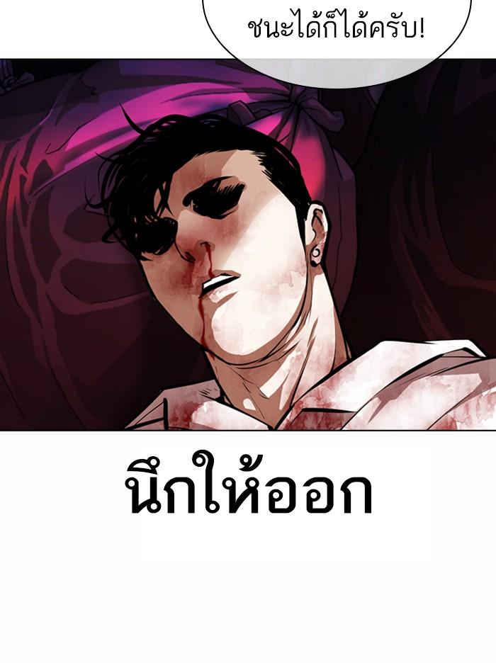 Lookism ตอนที่ 363 page 128