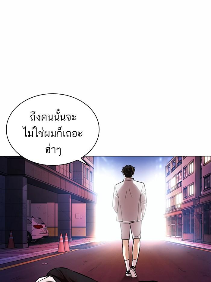 Lookism ตอนที่ 363 page 129