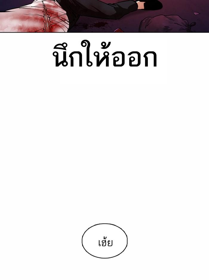 Lookism ตอนที่ 363 page 130