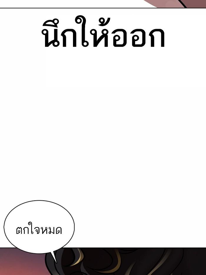 Lookism ตอนที่ 363 page 133