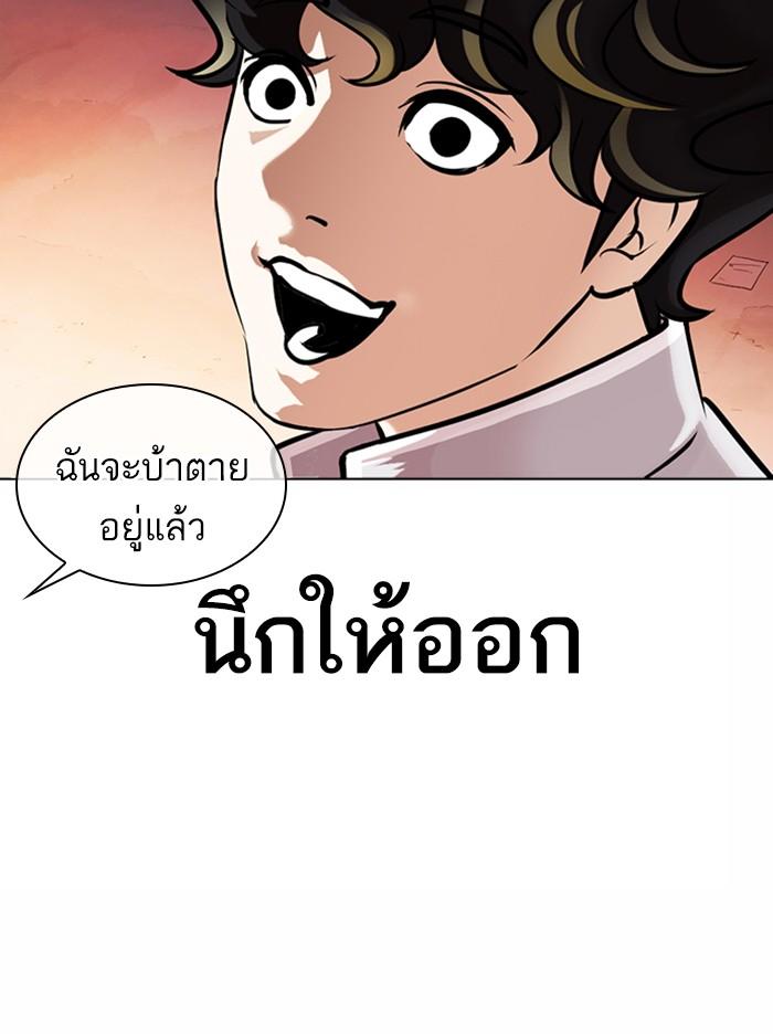 Lookism ตอนที่ 363 page 134