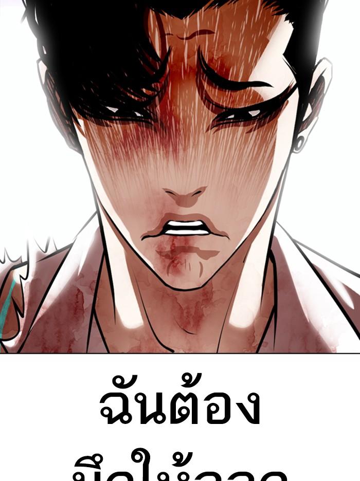 Lookism ตอนที่ 363 page 136