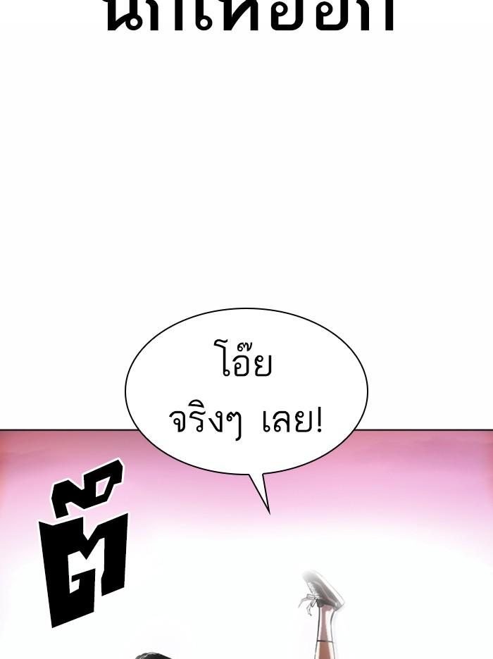 Lookism ตอนที่ 363 page 137