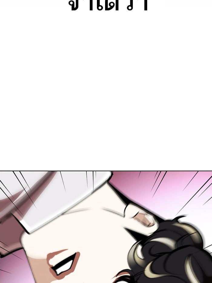 Lookism ตอนที่ 363 page 143