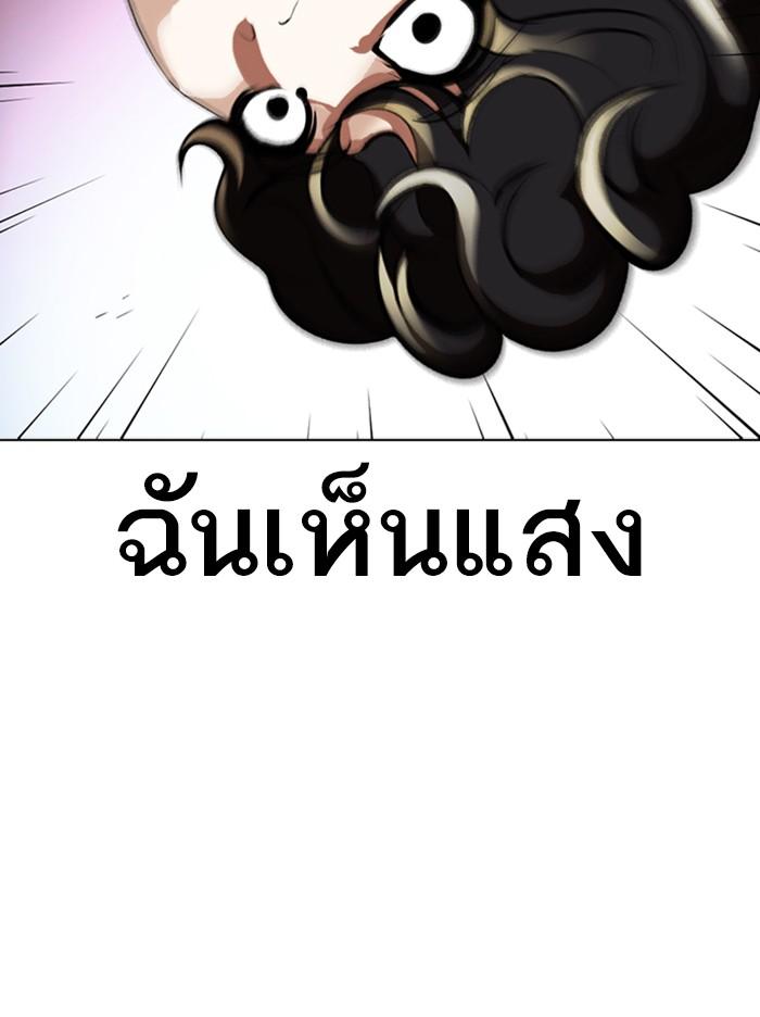 Lookism ตอนที่ 363 page 144