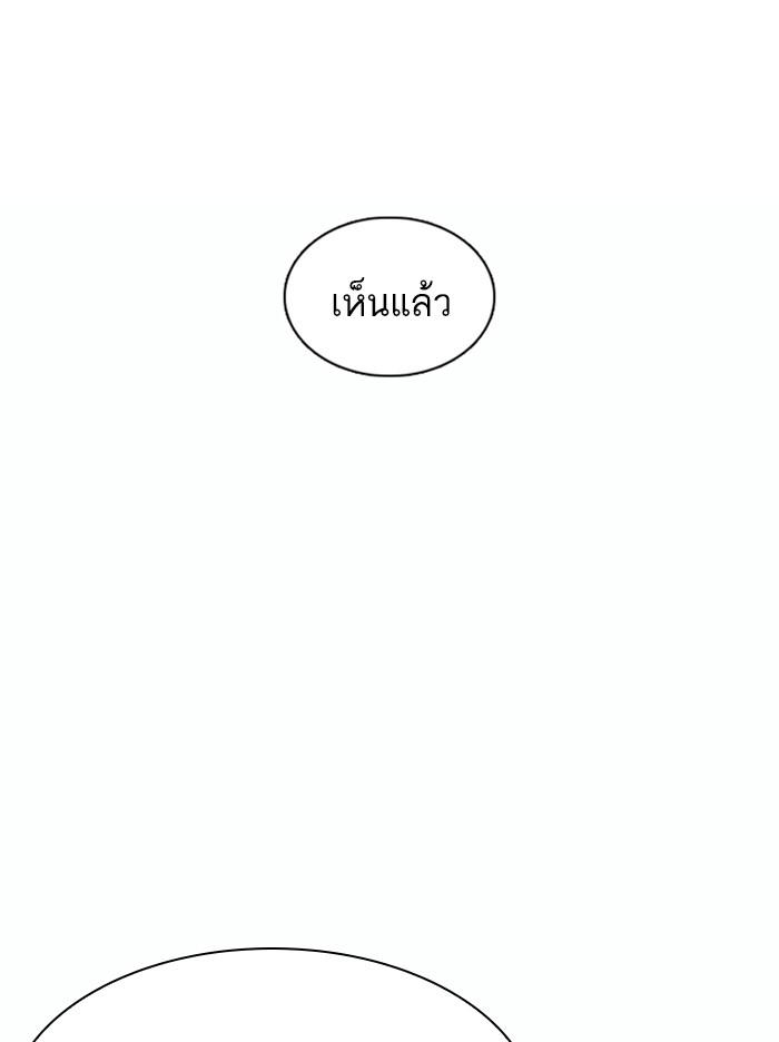 Lookism ตอนที่ 363 page 145