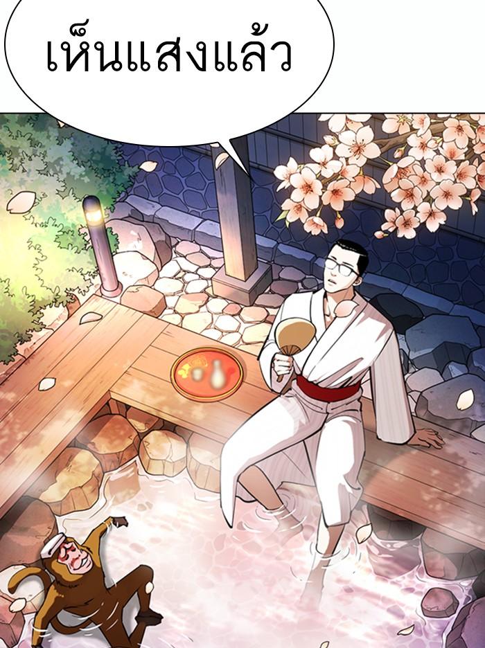 Lookism ตอนที่ 363 page 146