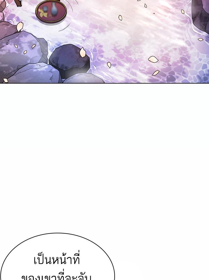 Lookism ตอนที่ 363 page 147