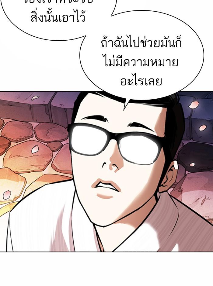 Lookism ตอนที่ 363 page 148