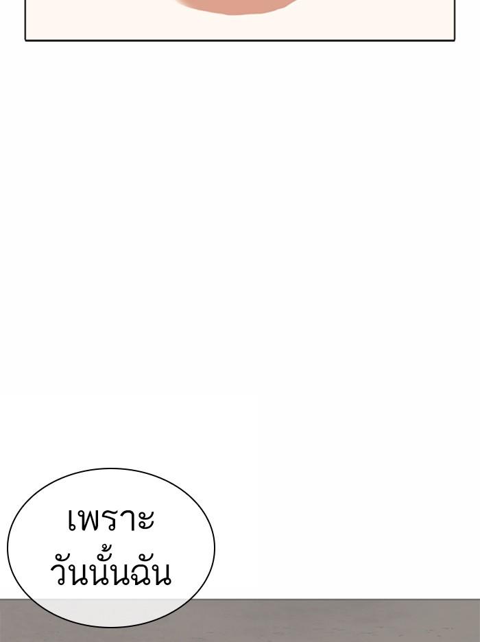 Lookism ตอนที่ 363 page 150