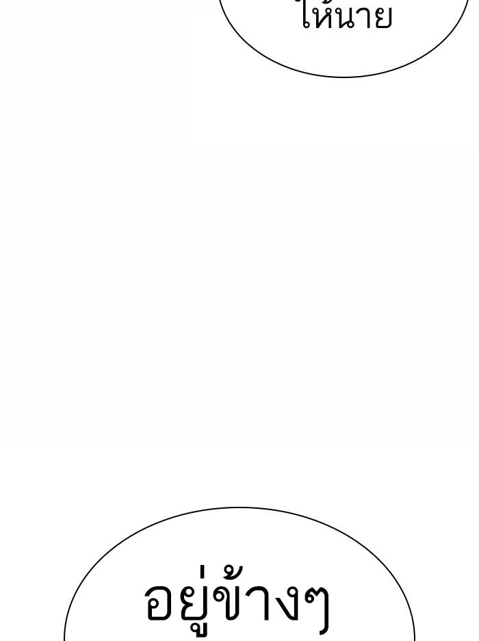 Lookism ตอนที่ 363 page 152