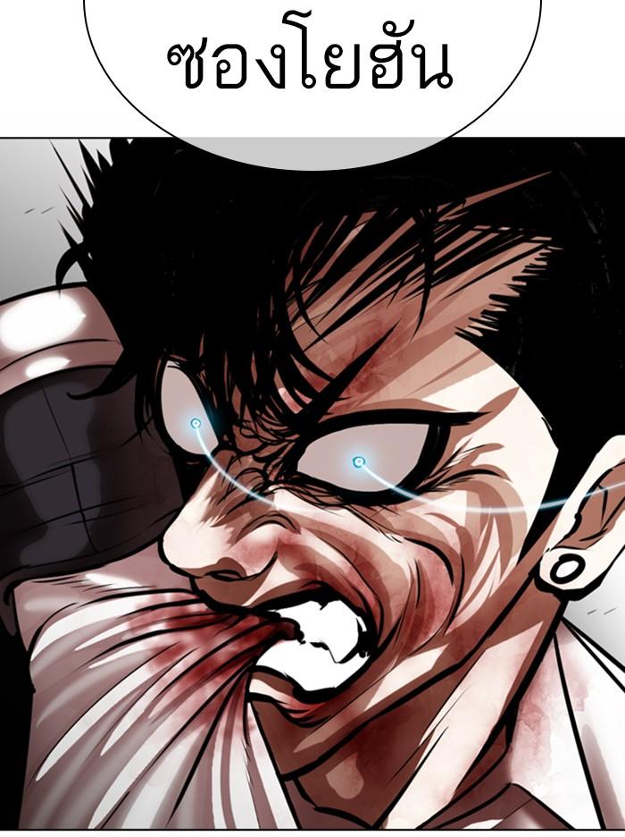 Lookism ตอนที่ 363 page 153