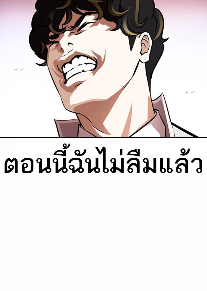 Lookism ตอนที่ 363 page 155