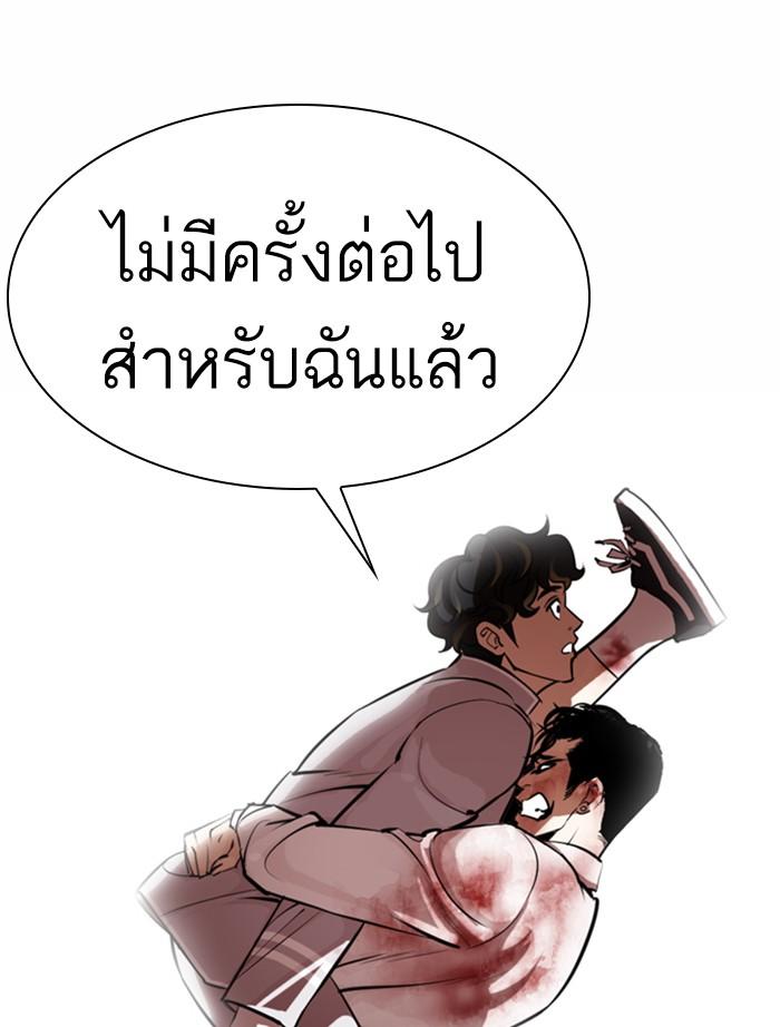 Lookism ตอนที่ 363 page 156