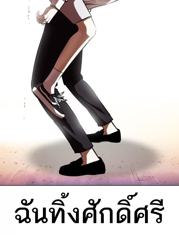 Lookism ตอนที่ 363 page 157
