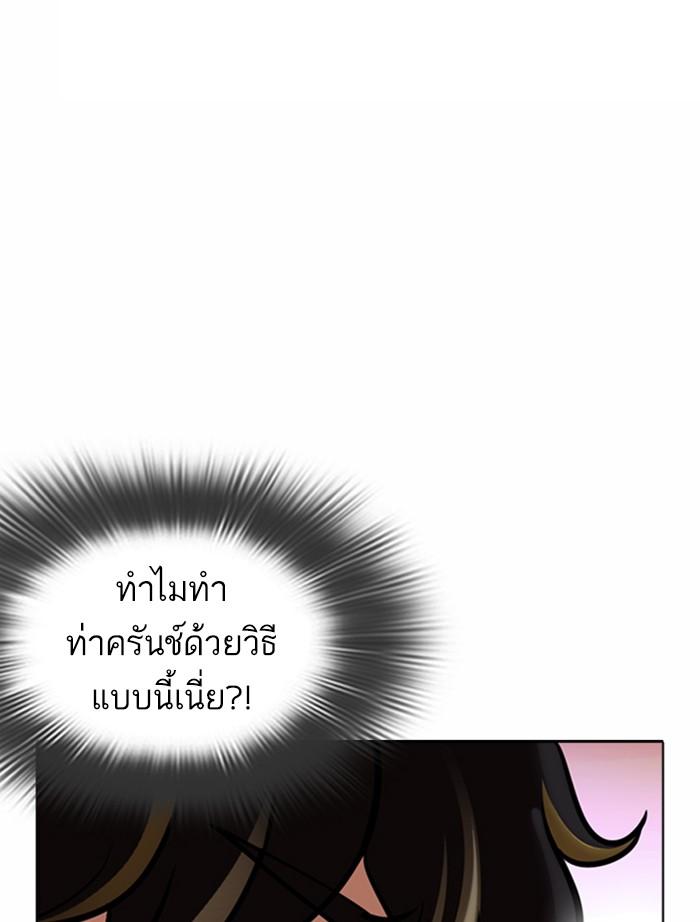 Lookism ตอนที่ 363 page 158