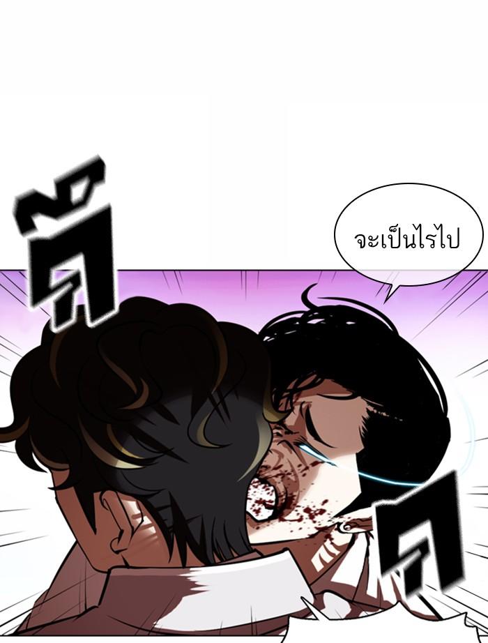 Lookism ตอนที่ 363 page 160