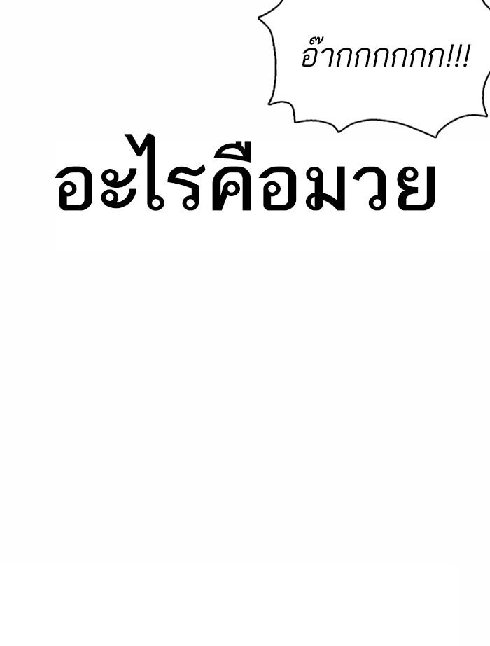 Lookism ตอนที่ 363 page 161