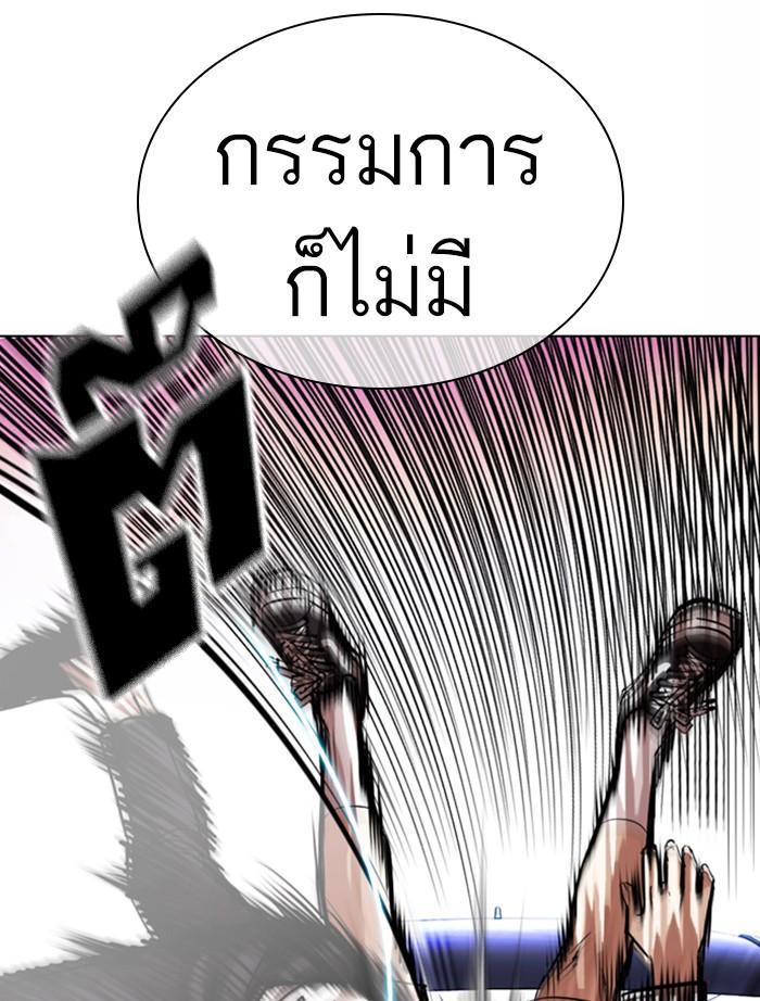 Lookism ตอนที่ 363 page 162
