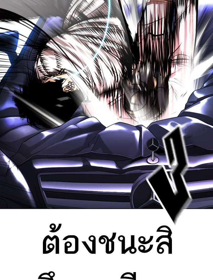 Lookism ตอนที่ 363 page 163