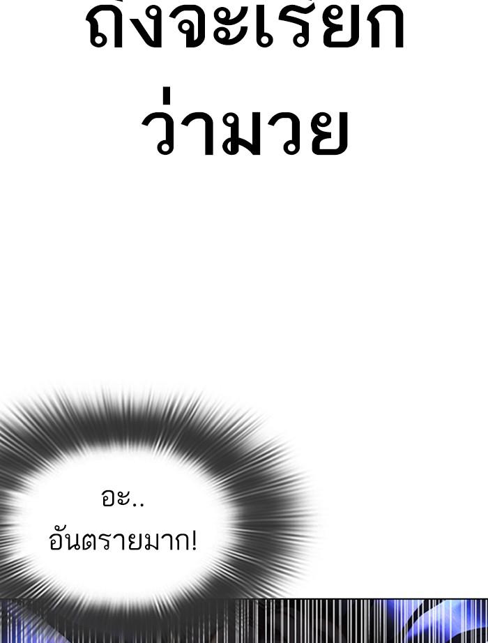 Lookism ตอนที่ 363 page 164