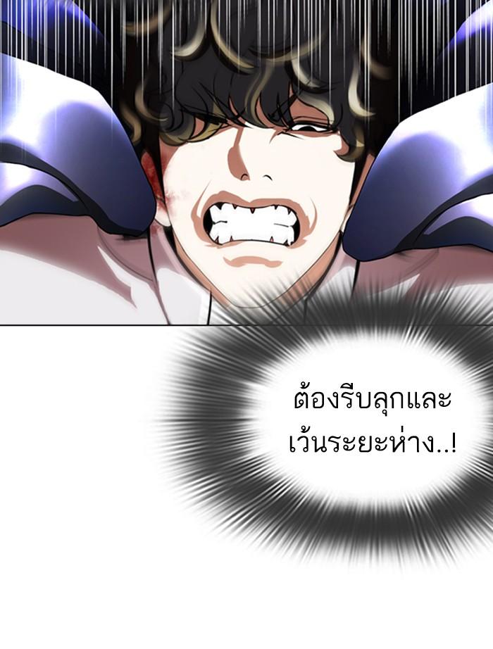 Lookism ตอนที่ 363 page 165