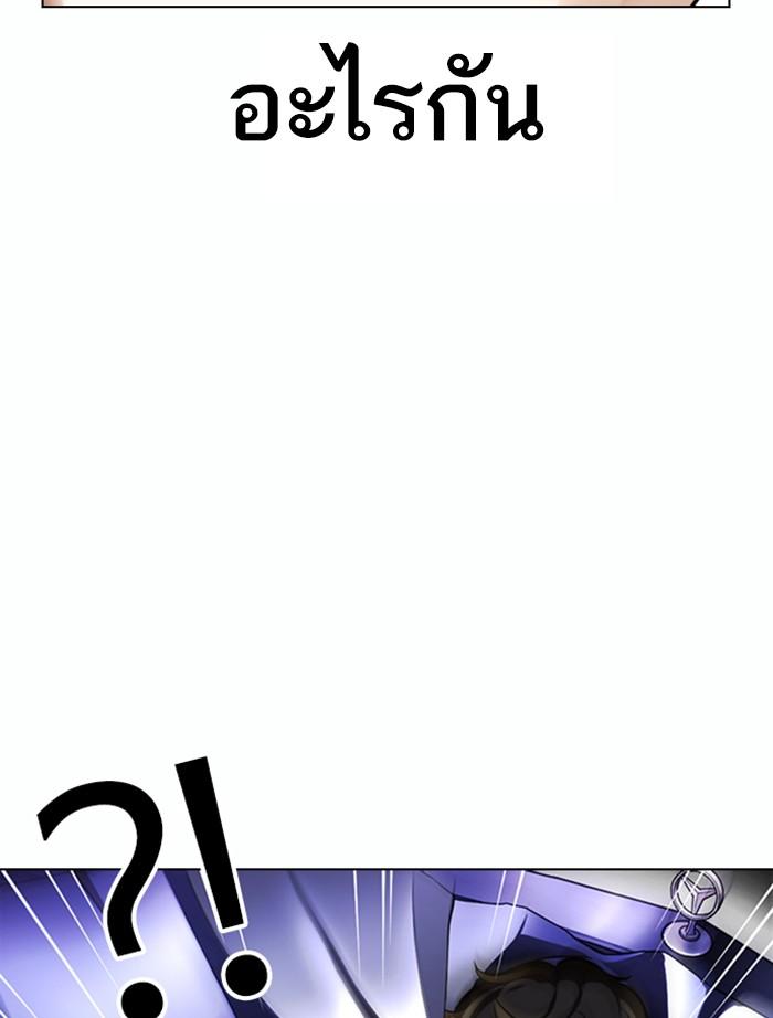 Lookism ตอนที่ 363 page 167