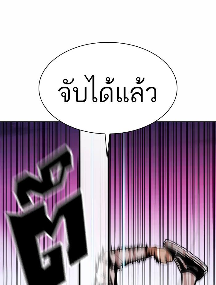 Lookism ตอนที่ 363 page 171