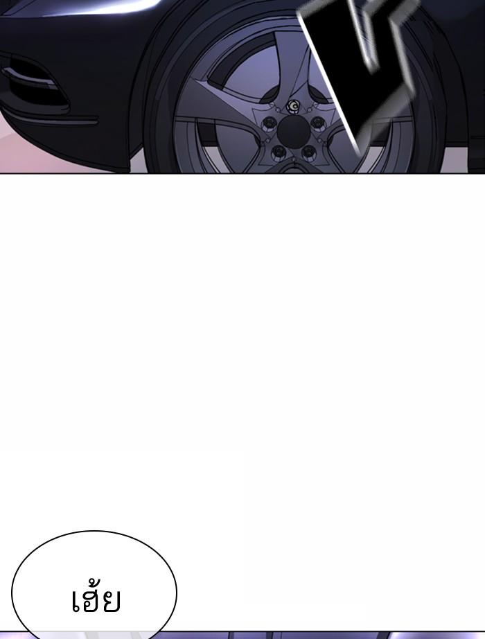 Lookism ตอนที่ 363 page 173