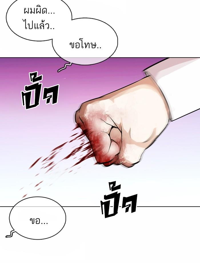 Lookism ตอนที่ 363 page 179