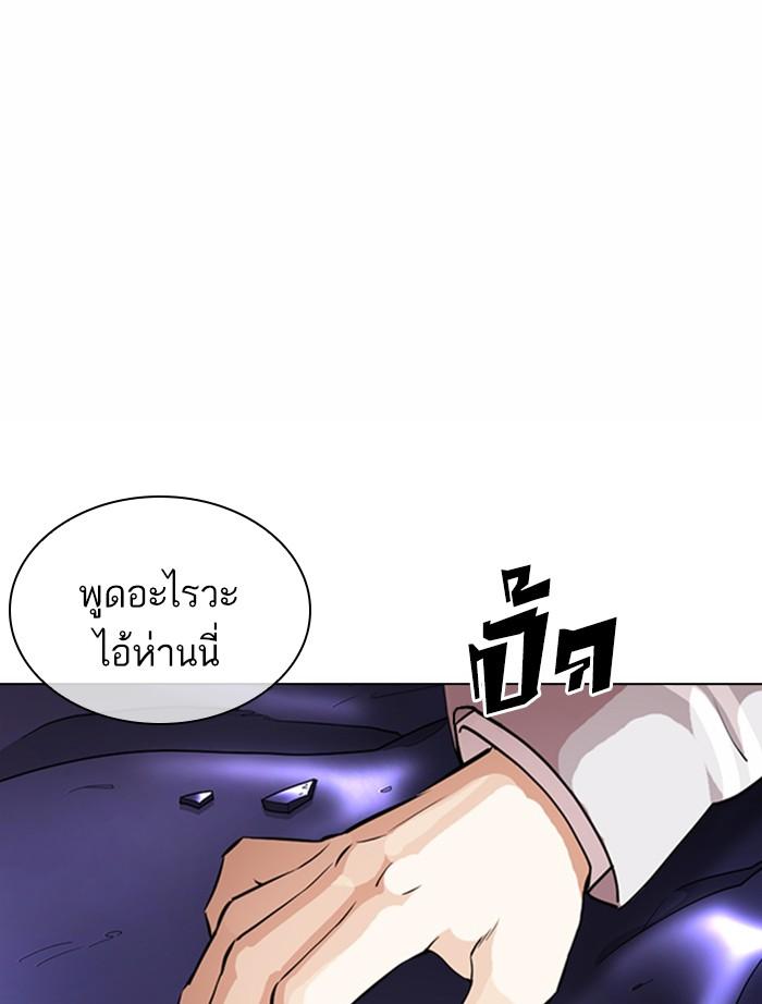 Lookism ตอนที่ 363 page 180