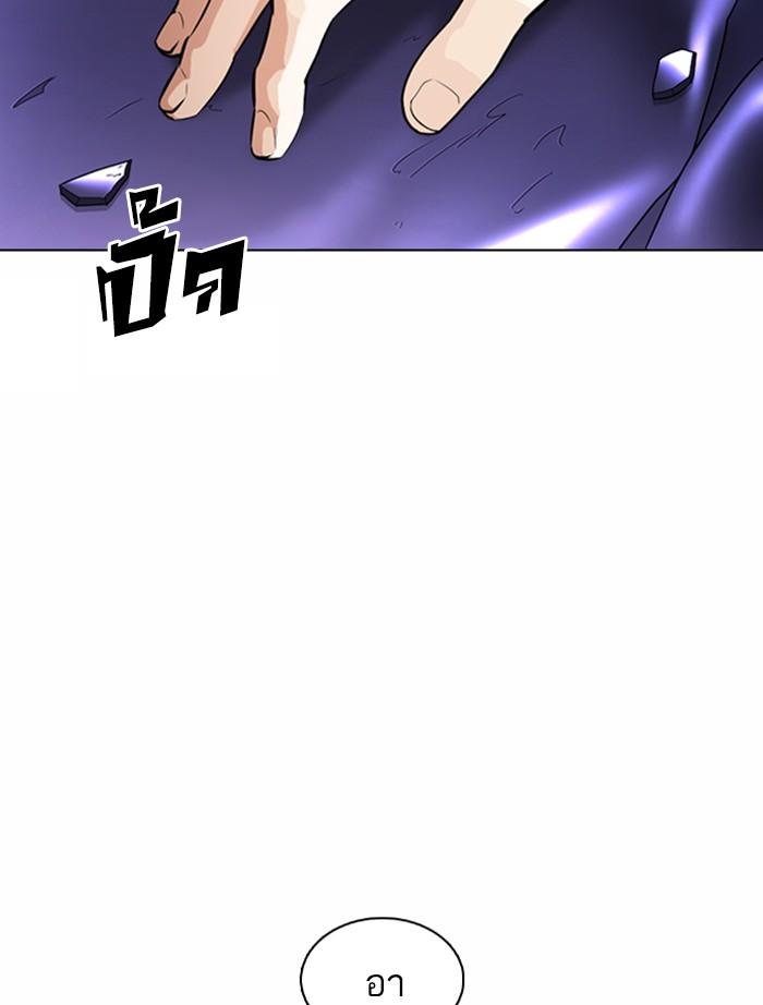 Lookism ตอนที่ 363 page 181