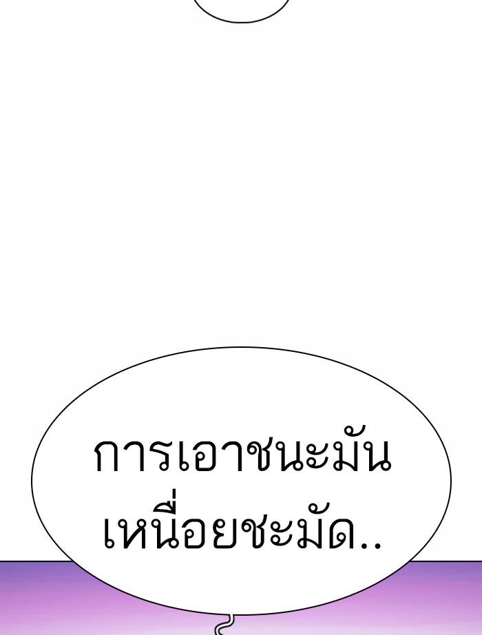 Lookism ตอนที่ 363 page 182