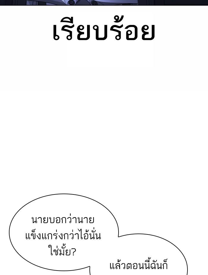 Lookism ตอนที่ 363 page 184