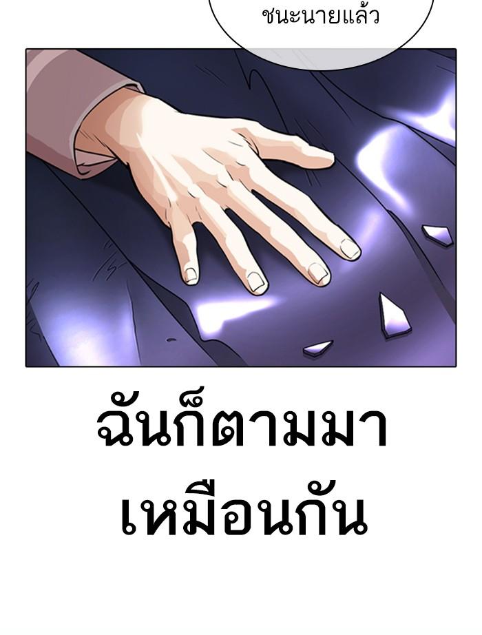 Lookism ตอนที่ 363 page 185