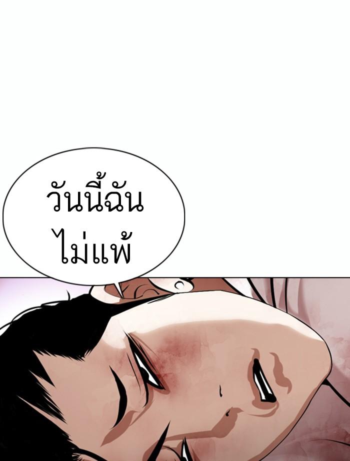 Lookism ตอนที่ 363 page 186